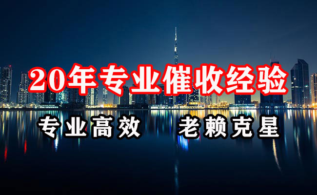 赤坎讨账公司